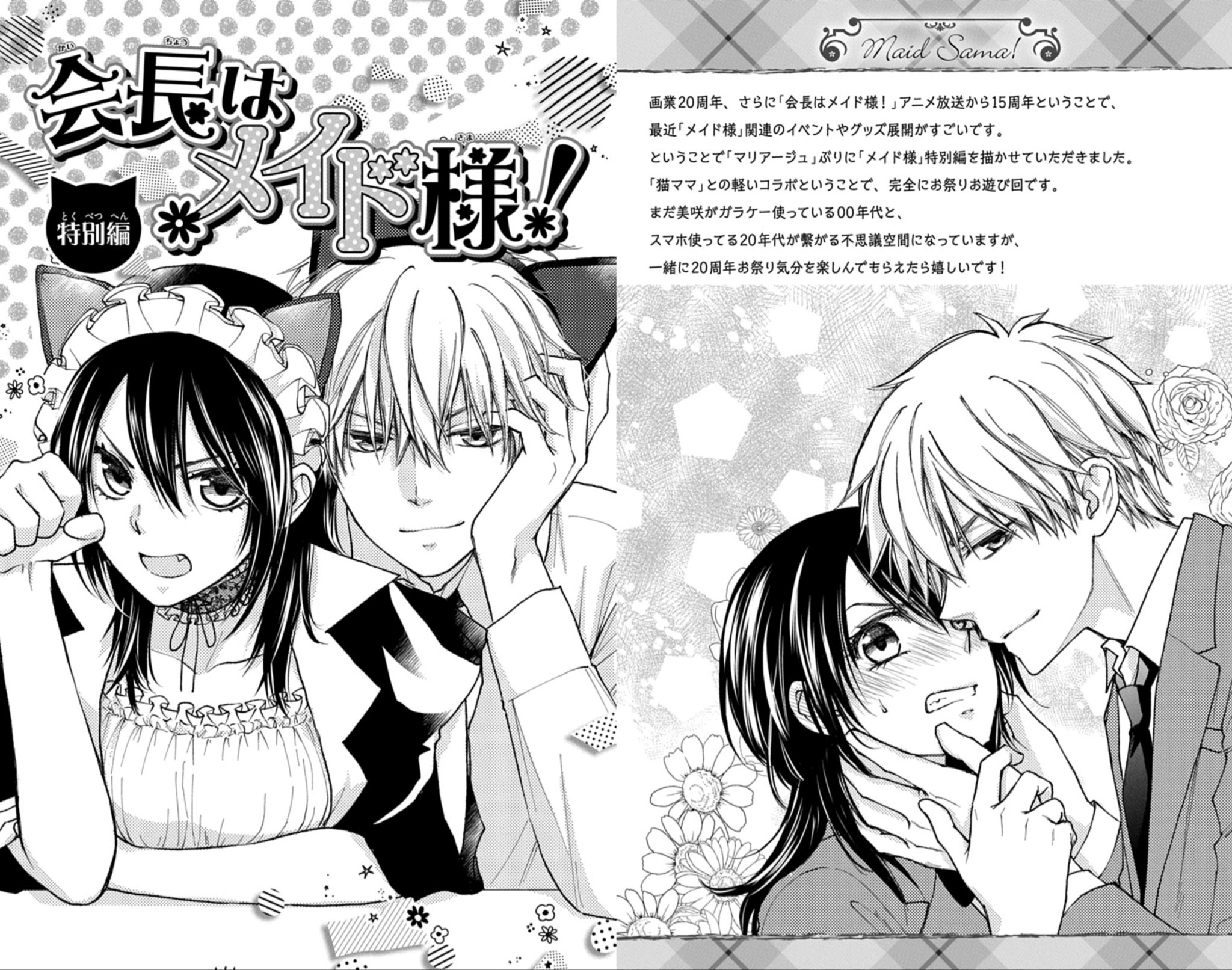 【宛名有り・直筆サイン入りポスター】ウチの万李がお世話になります 　海道ちとせ 宛名有り・直筆サイン入りポスター】ウチの万李がお世話になり