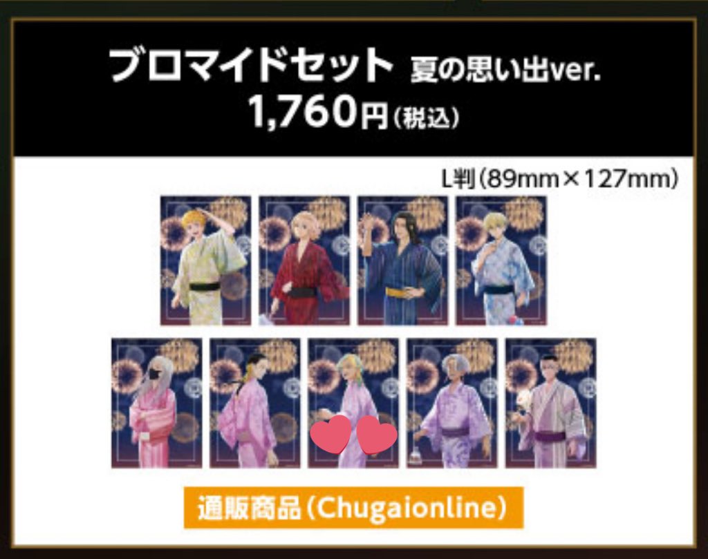 【交換】東京リベンジャーズ 東リべ AGF 中外鉱業 夏の思い出 缶バッジ ブロマイド

譲：⭐︎花垣 佐野 場地 松野 ◎三途 ◎蘭 黒川 ⭐︎鶴蝶
求：竜胆 or 定価＋送料

❇︎缶バッジ5BOX〜、ブロマイド3BOX事前通販にて予約予定
❇︎譲渡は⭐︎のみ
❇︎お声掛け重なる場合⭐︎＞◎含む方優先