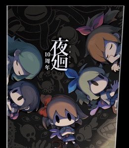 ユイちゃんとおもねえが目閉じてるのってさ………そういうことだよね……………
あとハルちゃんが伸ばしている手が「右手」なのが良い………………