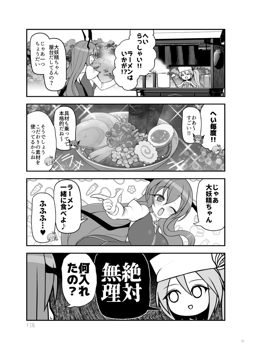 クレセント tweet media