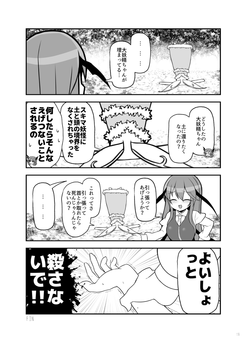 クレセント tweet media