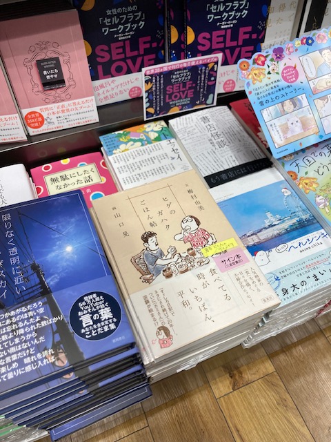 三省堂書店池袋本店 on X