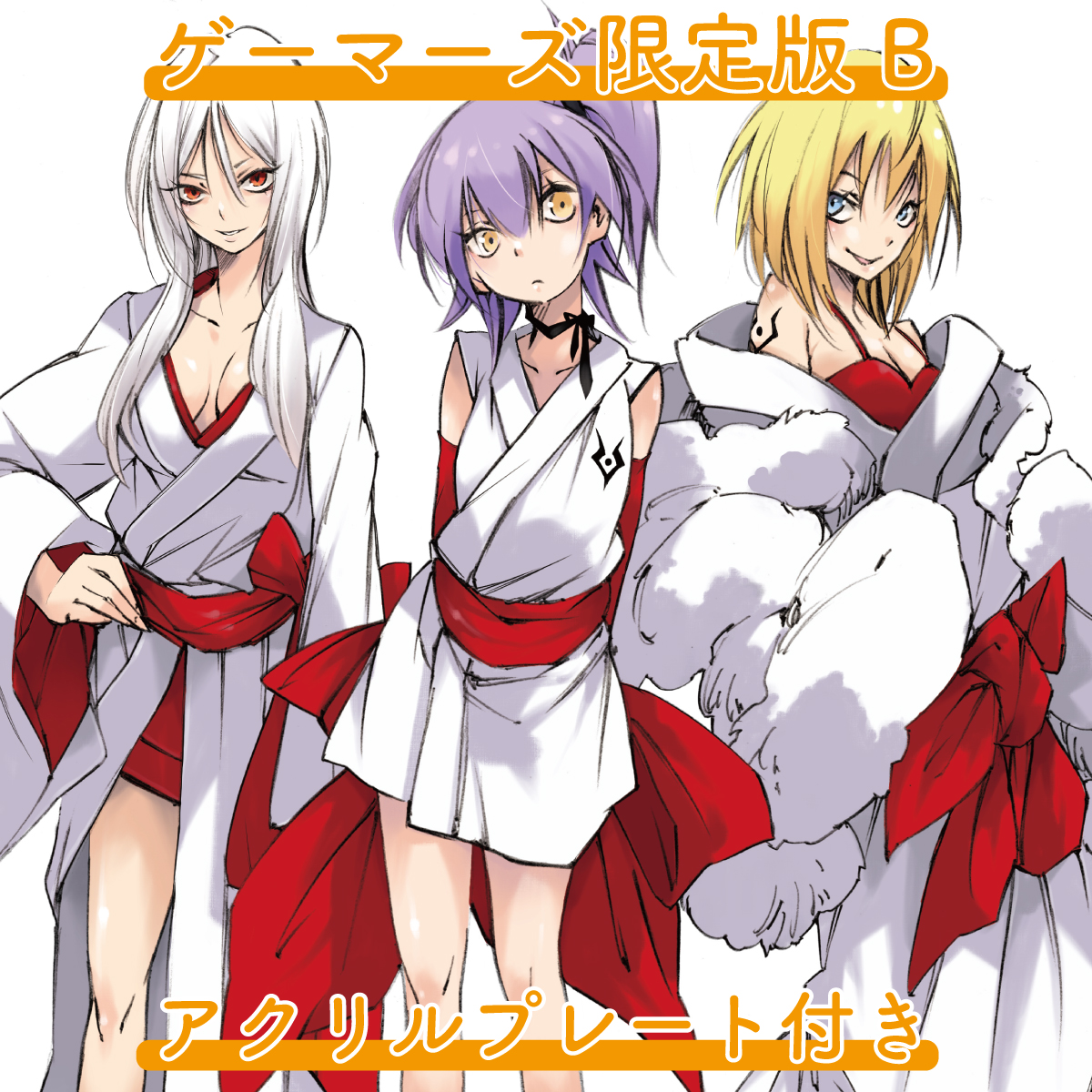 ゲーマーズオンラインにて予約開始！ 転生したらスライムだった件(23