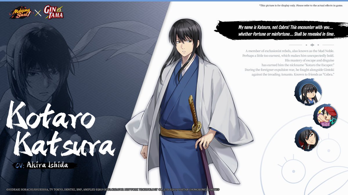 MahjongSoul_EN's tweet image. Mahjong Soul X Gintama Collab
A member of exclusionist rebels, also known as the Mad Noble. Perhaps a little too earnest, which makes him unexpectedly bold.
"My name is Katsura, not Cobra!
This encounter with you... whether fortune or misfortune...
Shall be revealed in time."…