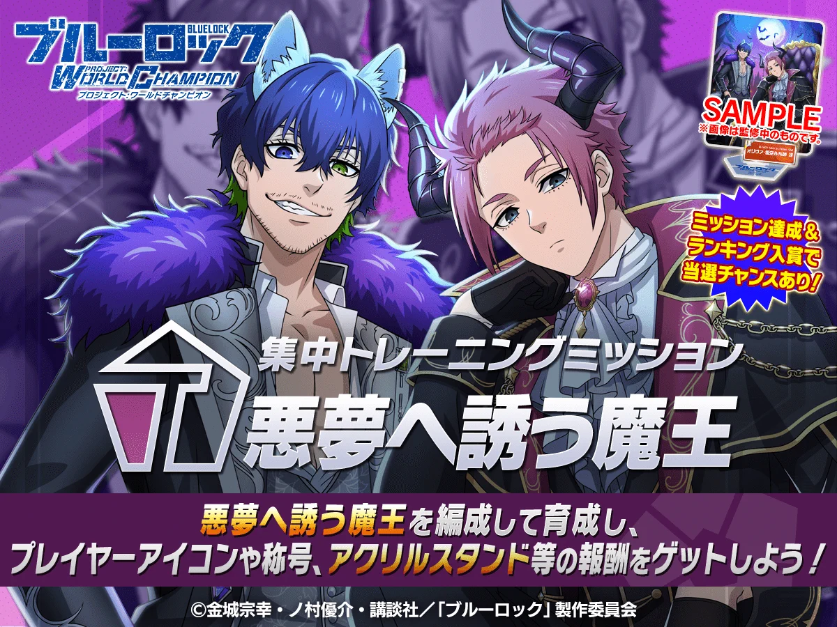 ブルーロック PWC アクリルスタンド 悪夢へ誘う魔王 糸師冴&オリヴァ・愛空 G24z2PWbUAAAMtB?format=webp&