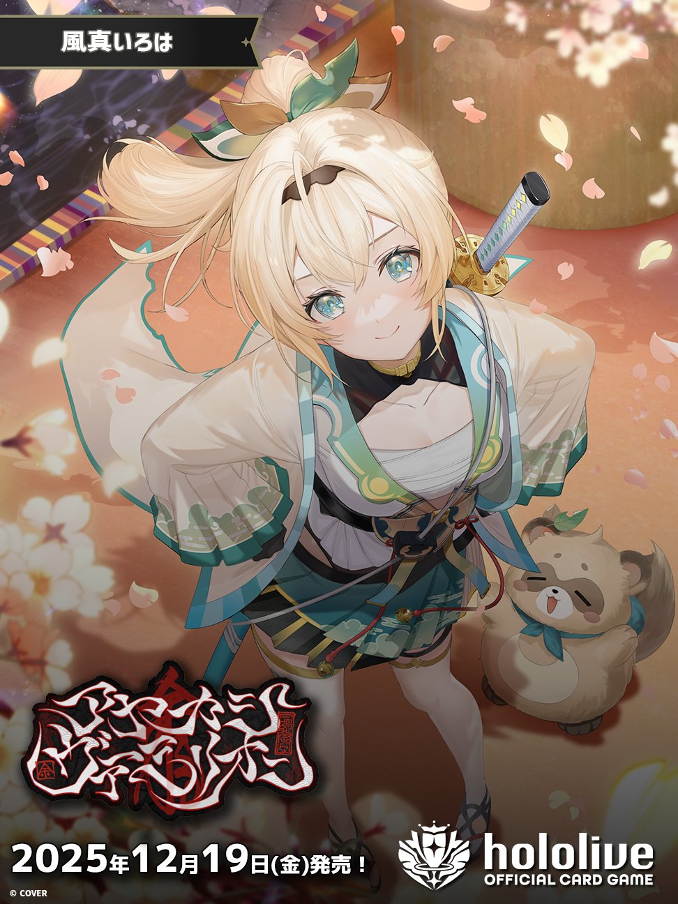 ホロライブカード hololive OFFICIAL CARD GAME【公式】 (@hololive_OCG) / X