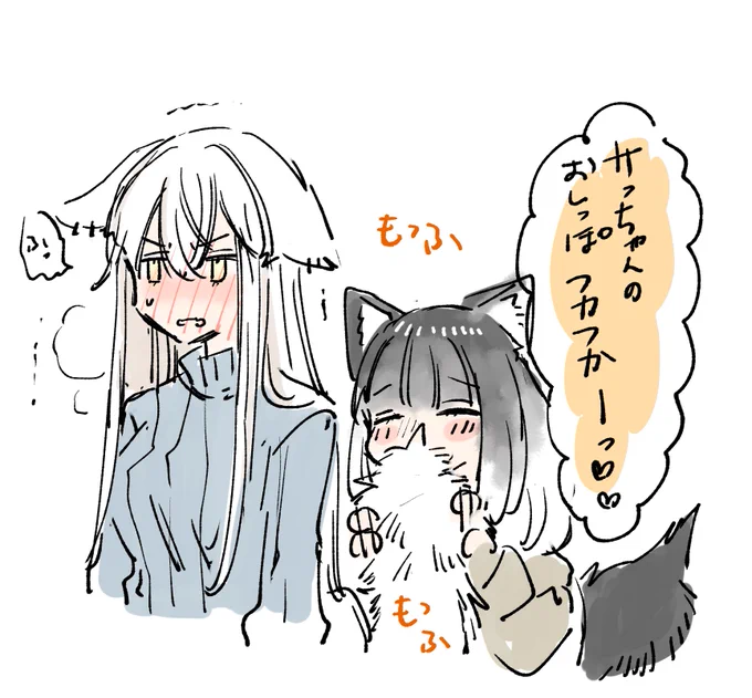 寒くなってきたので🐺🐺 