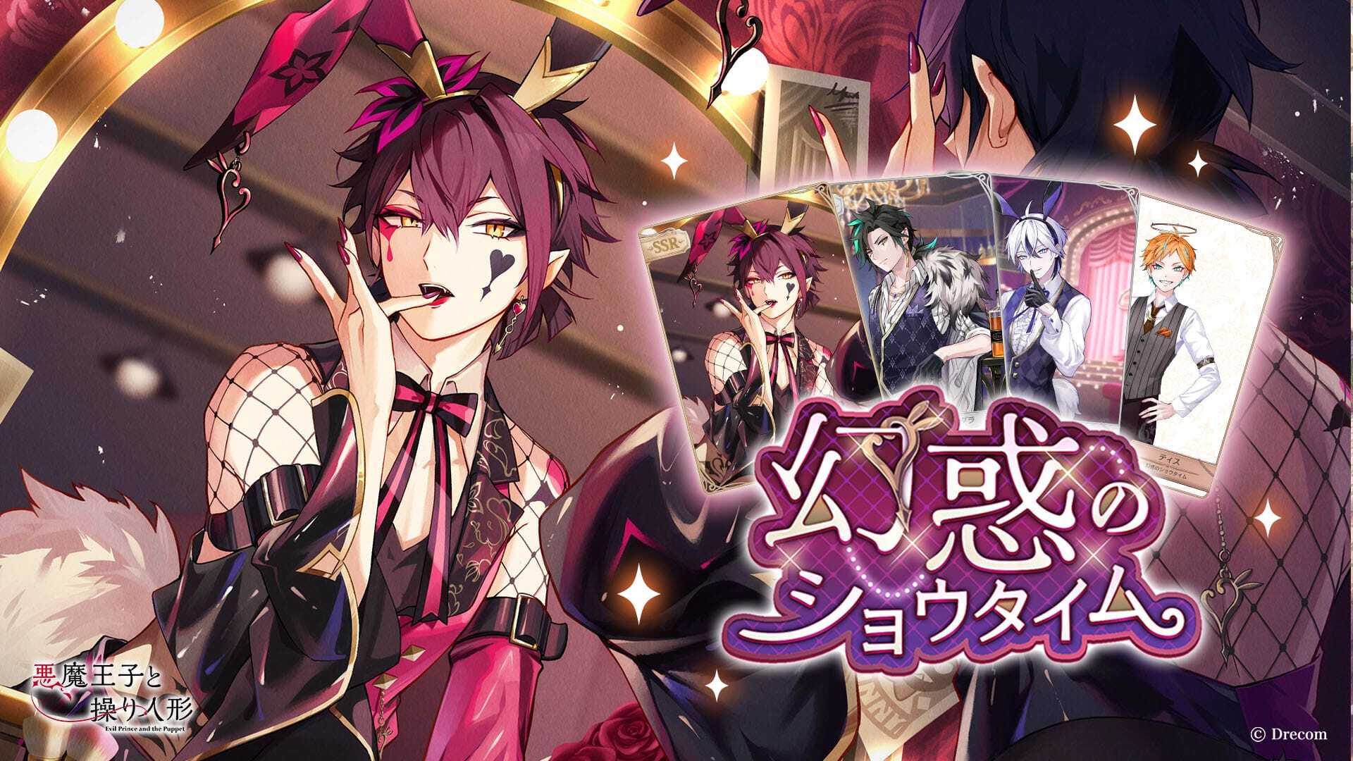 悪魔王子と操り人形【公式】 on X: 