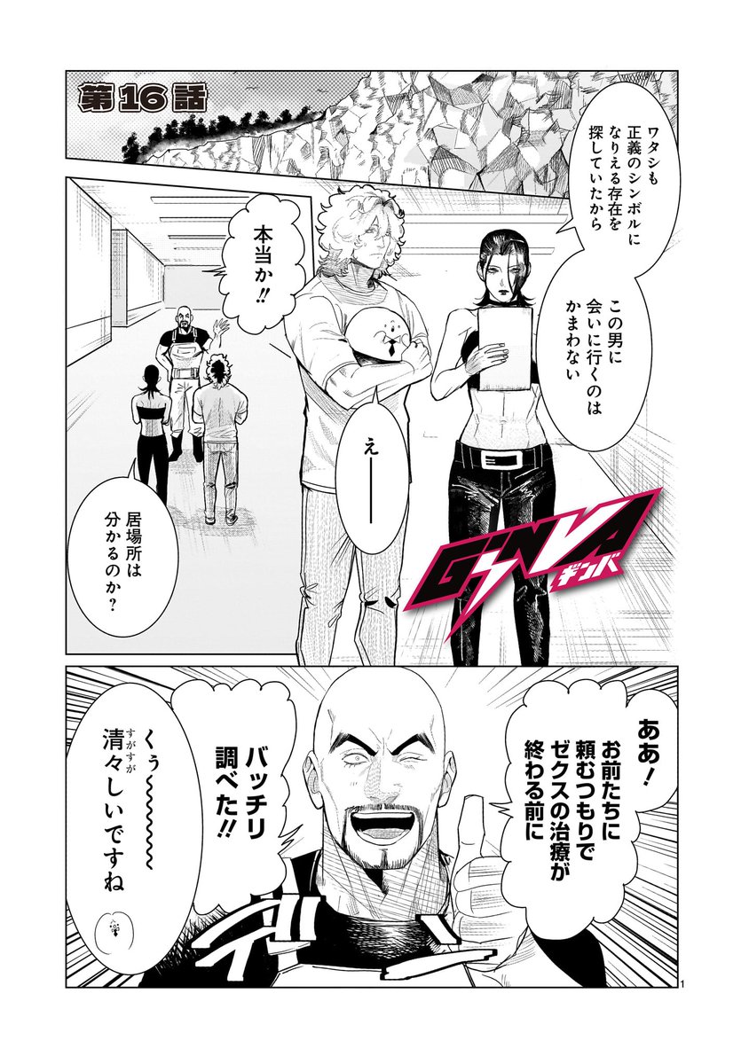 美樹ヌメ夫@GiNVA連載中 (@robobon7) / Posts / X