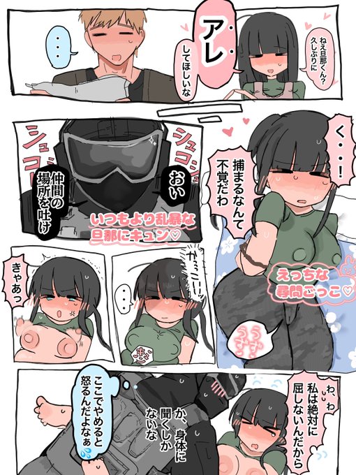 奥さんの性癖に付き合う夫♡ 