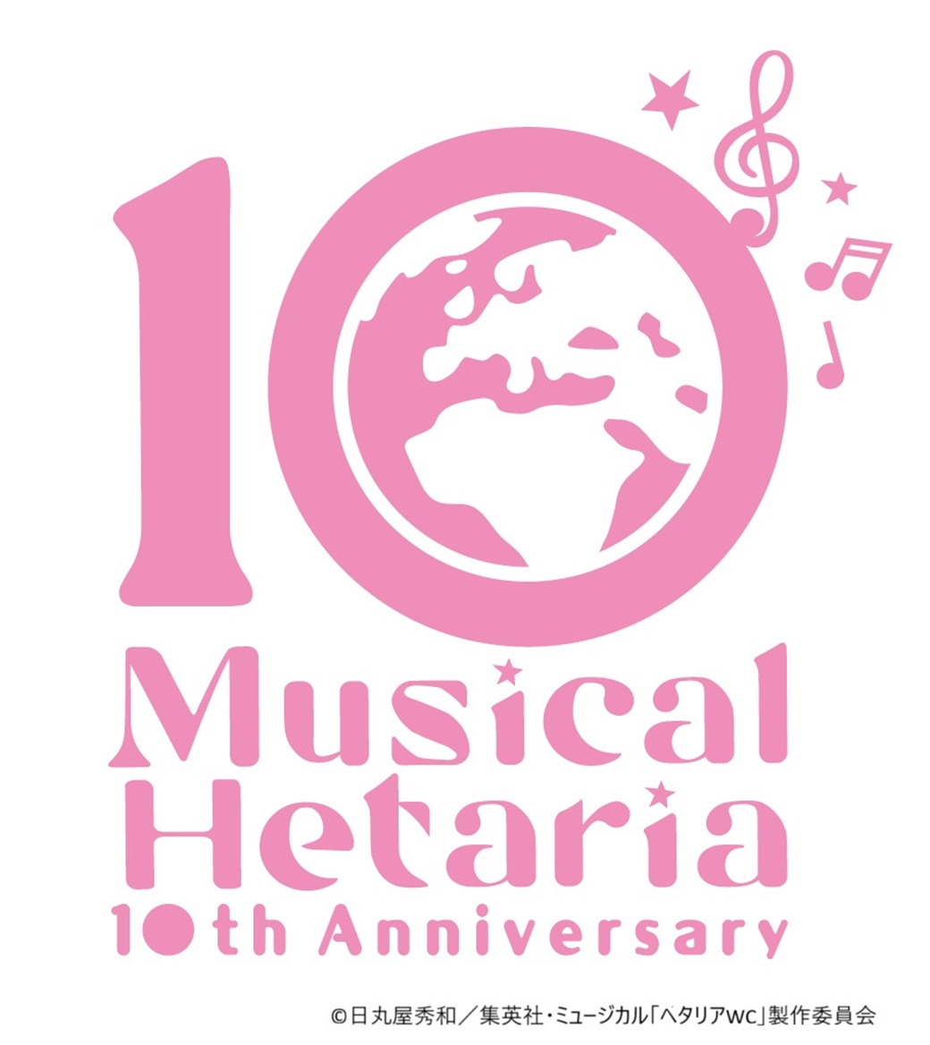 【特報📢】
.˚⊹⁺‧┈┈┈┈┈┈┈┈┈┈┈┈‧⁺ ⊹˚.
“#ヘタミュ”シリーズ10周年記念日に
「ヘタミュ10th Anniversary 世界会議 生中継！」
生配信決定!!
.˚⊹⁺‧┈┈┈┈┈┈┈┈┈┈┈┈‧⁺ ⊹˚.
📅2025/12/24㊌夜
歴代キャスト大集結の生配信番組で
10周年記念日を一緒にお祝いしましょう🎶