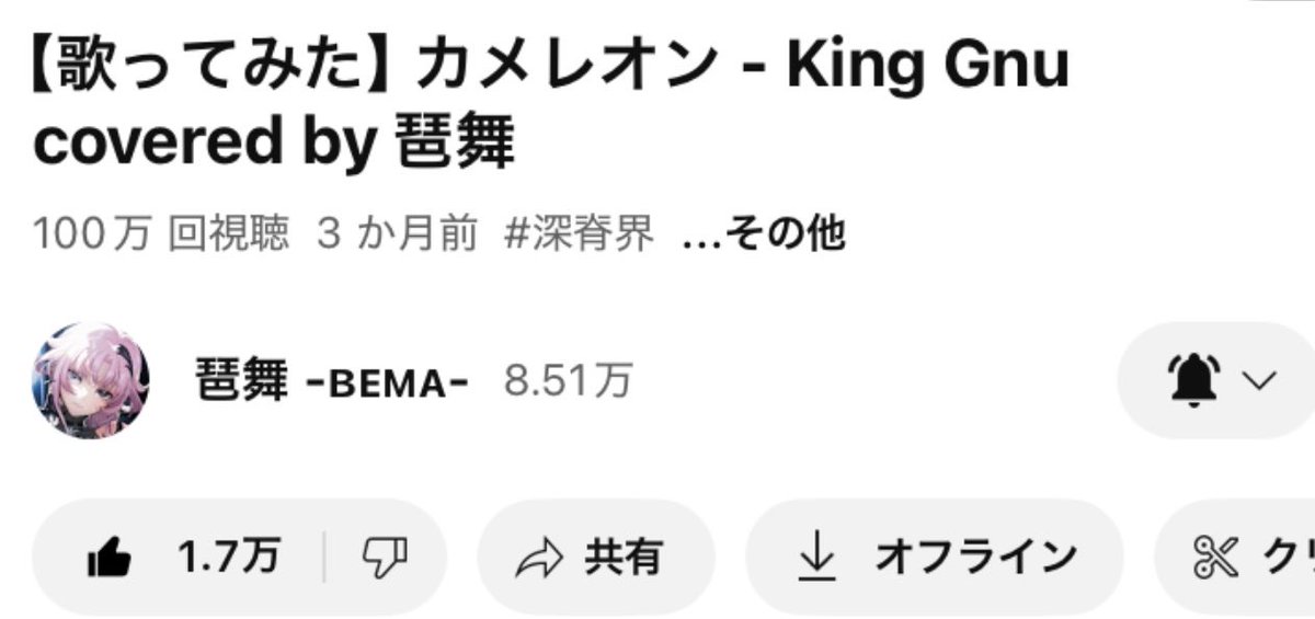 RuruVWP's tweet image. 琶舞ちゃんの『カメレオン』が100万回再生🎉
本当におめでとう‼️‼️‼️
信じられないくらい爆速でビビってます🩷✝️