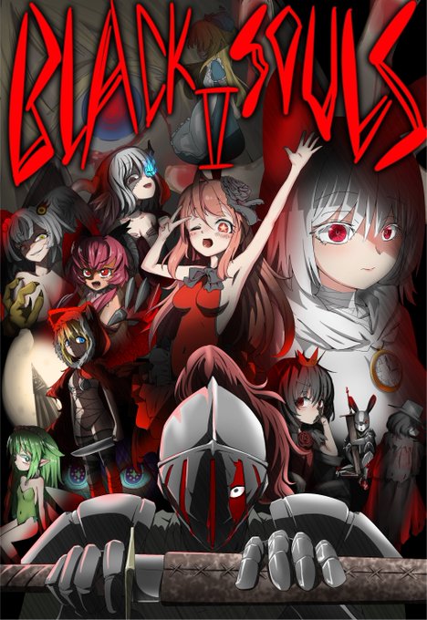 うおおおっ
みんなBLACKOULSを遊んでくれぇっ
#BLACKSOULS2 #BLACKSOULS 