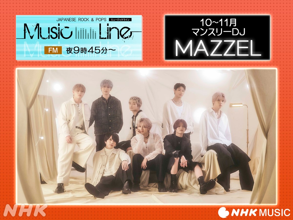 nhk_musicjp's tweet image. 【#ミュージックライン】

／
📢10～11月マンスリーDJに
#MAZZEL 決定✨
＼

リクエストやメンバーへのメッセージ・質問など
番組ホームページで募集中📨
nhk.jp/p/ml/rs/Z9WGYY…

📻初回は10/20(月) 21:45~ NHK FM