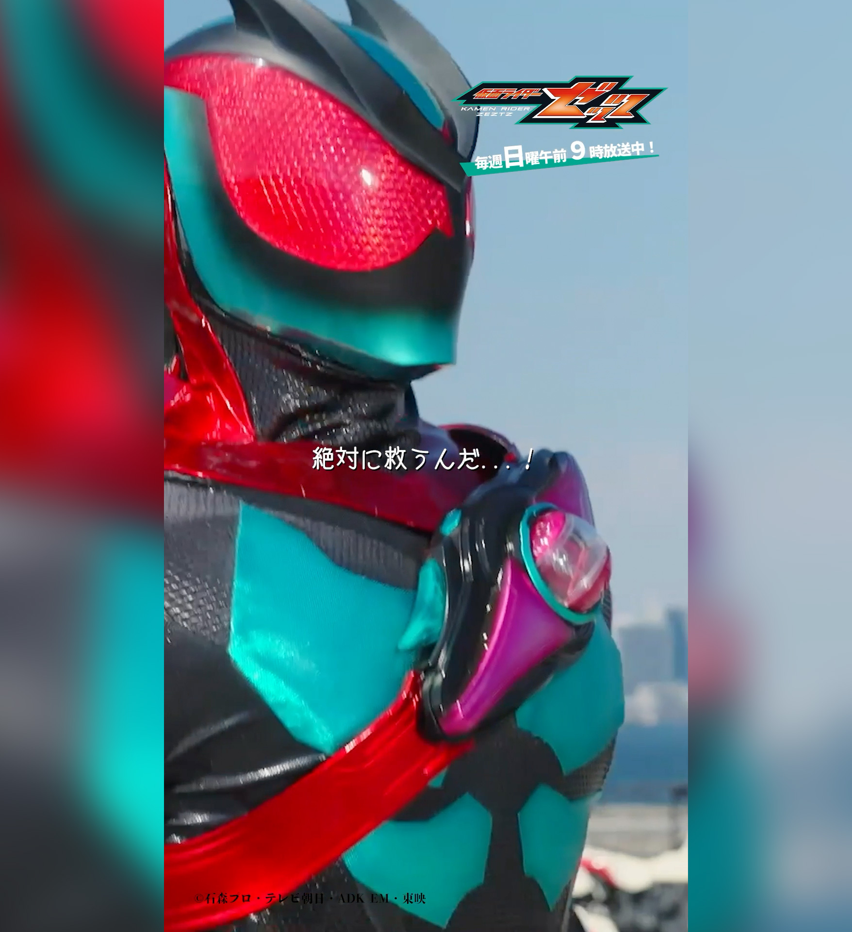 配信予定～など 仮面ライダー公式 (@HKR20_official) / X