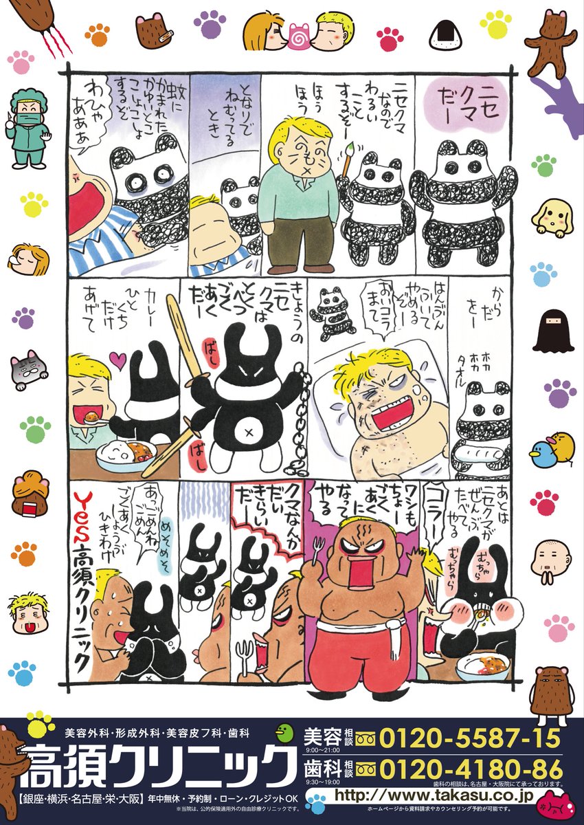 たぬを切る 【当選品】 役満祈願 西原理恵子 さんイラスト入り サイバラ絵日誌 | 西原 理恵子 |本 | 通販 | Amazon