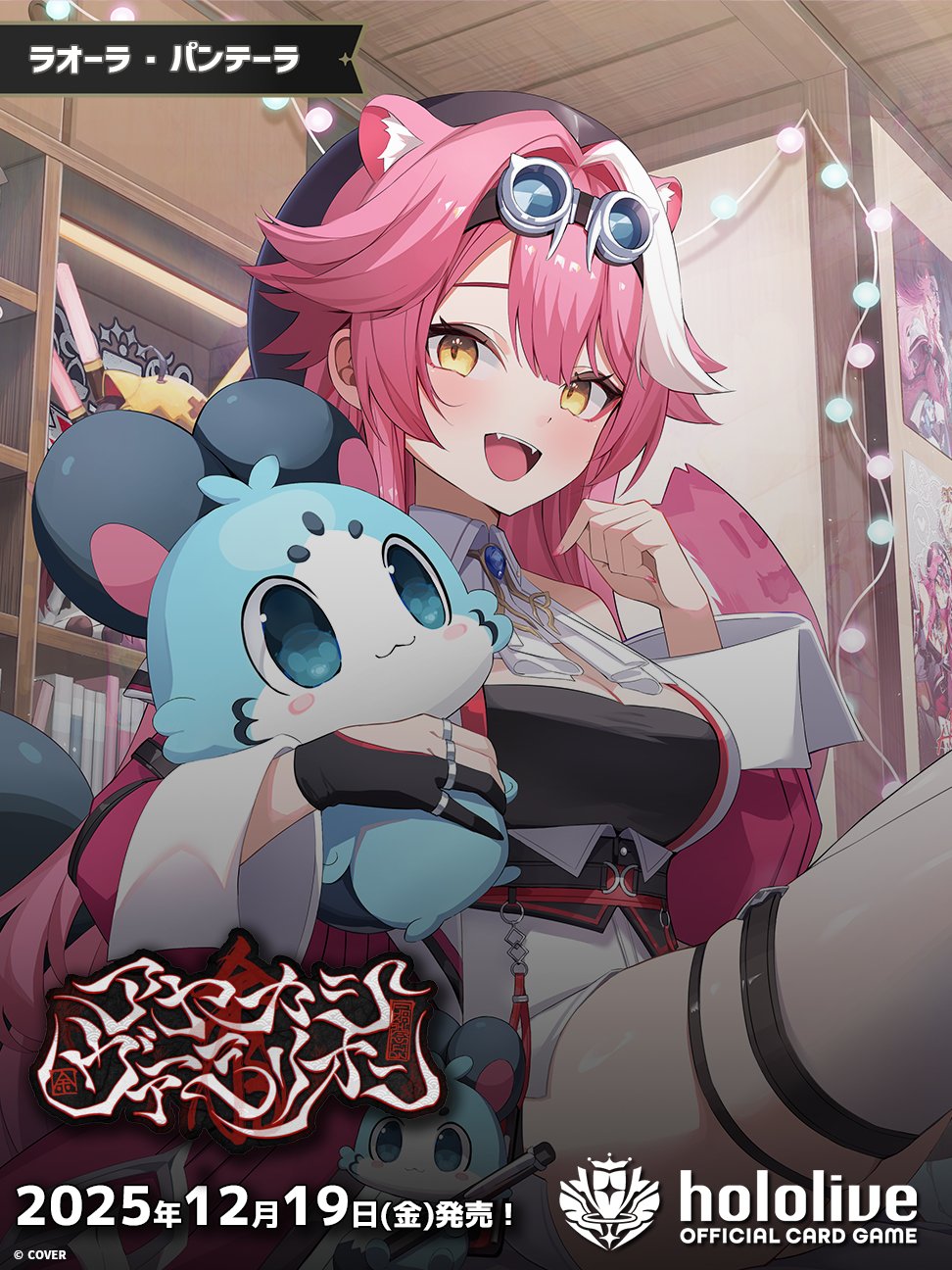 hololive OFFICIAL CARD GAME【公式】 on X: 