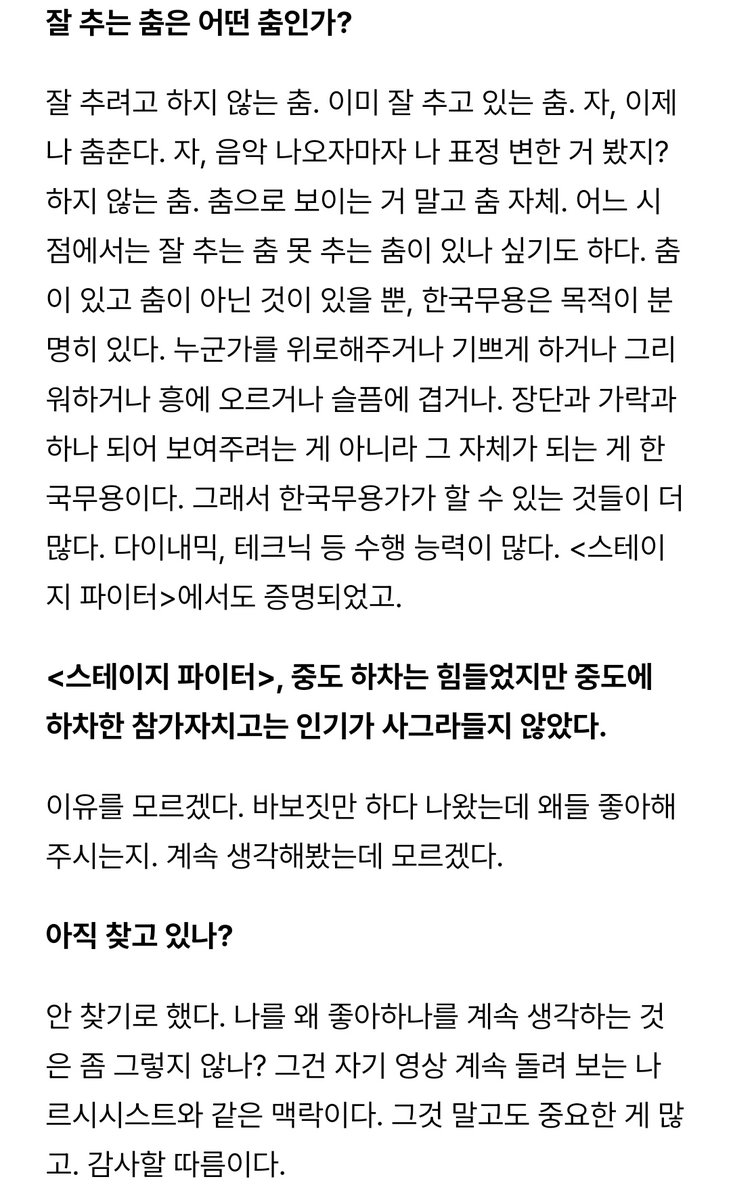 보그 코리아 잡지 인터뷰
#기무간 #보그코리아 #잡지 #VOGUE 
vogue.co.kr/?p=694992