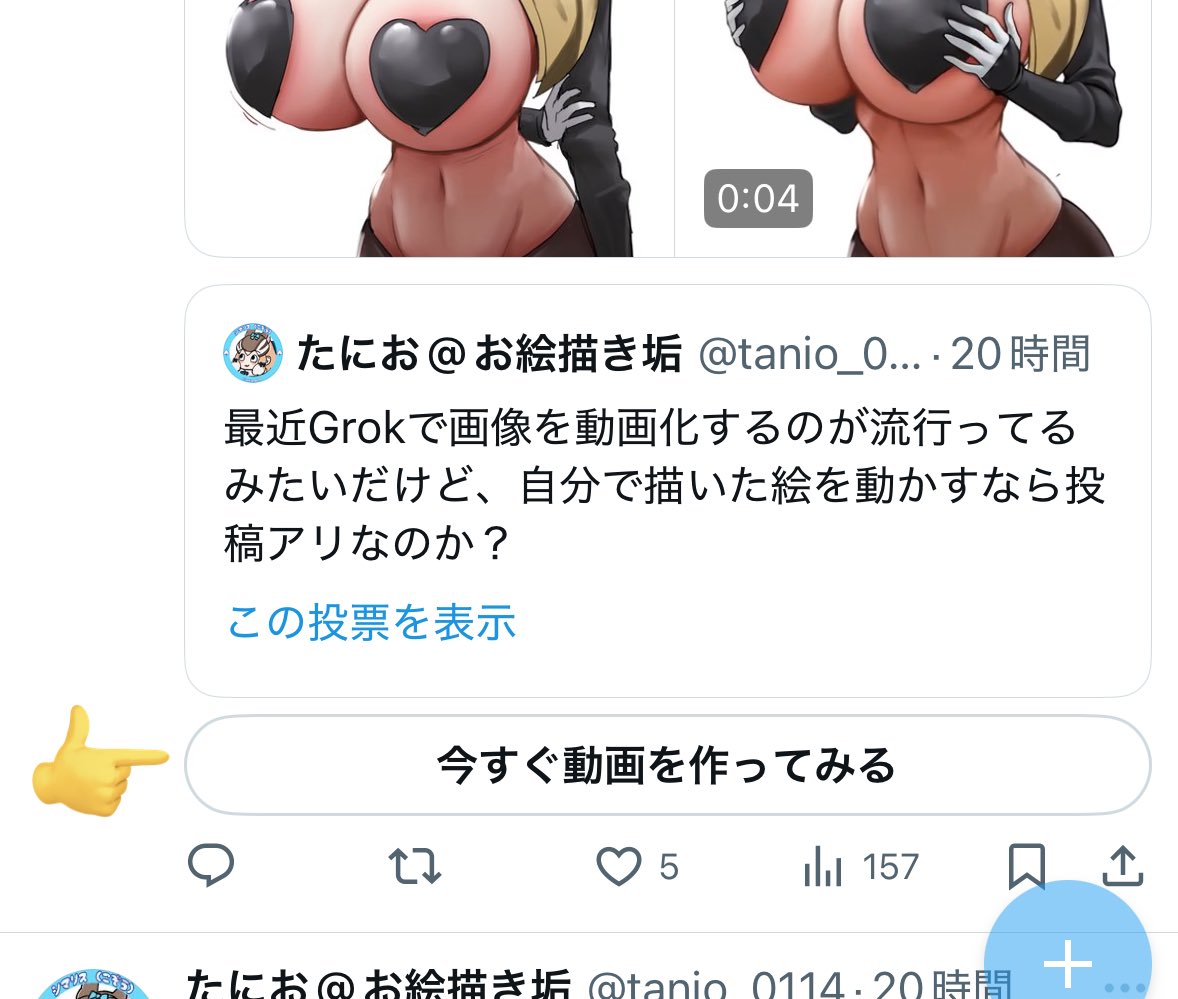 気付いちゃったんだけどこのGrokのリンク、最初はGrokから直接貼った時に付くもんかと思ったけどライブラリに保存したGrokの動画貼っても出てくる
これって生成した動画にGrok生成によって作られたよ〜っていう判別コードが埋め込まれてるってことじゃない？
これ応用するとウイルス仕込めるんじゃ...