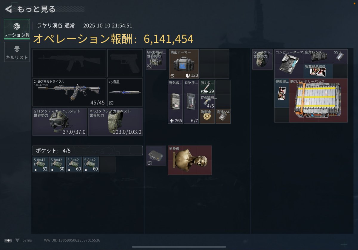 ラヤリ通常だよ？？？
コソコソして600万🤩