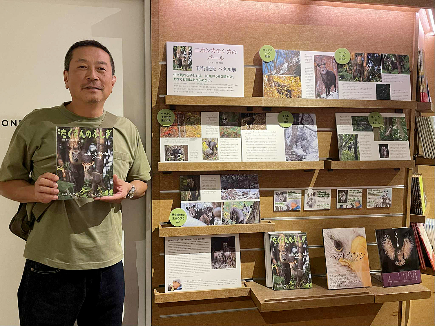 たくさんのふしぎ編集部 (@takusannofusigi) / X