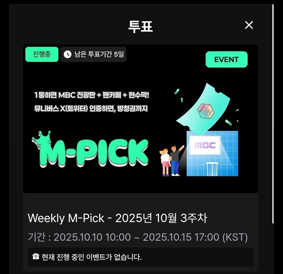 다들 매일 매일 해야하는 것들은 꼭 하십다‼️

1. 주간ㅇㄱ상 - 2일 후 마감 🍈
- ⭐️유료 1일 3회 / 무료 1일 1회 ⭐️
목표 : 70% 이상 [지금 수치 : 64%]
🔗 into.melon.com/share/weekawar…

2. 이벤트 🍈 
- ⭐️유료 1일 3회 / 무료 1일 1회 ⭐️
🔗into.melon.com/artistpoint?re…

3. 뮤니🚌 - 5일 후 마감