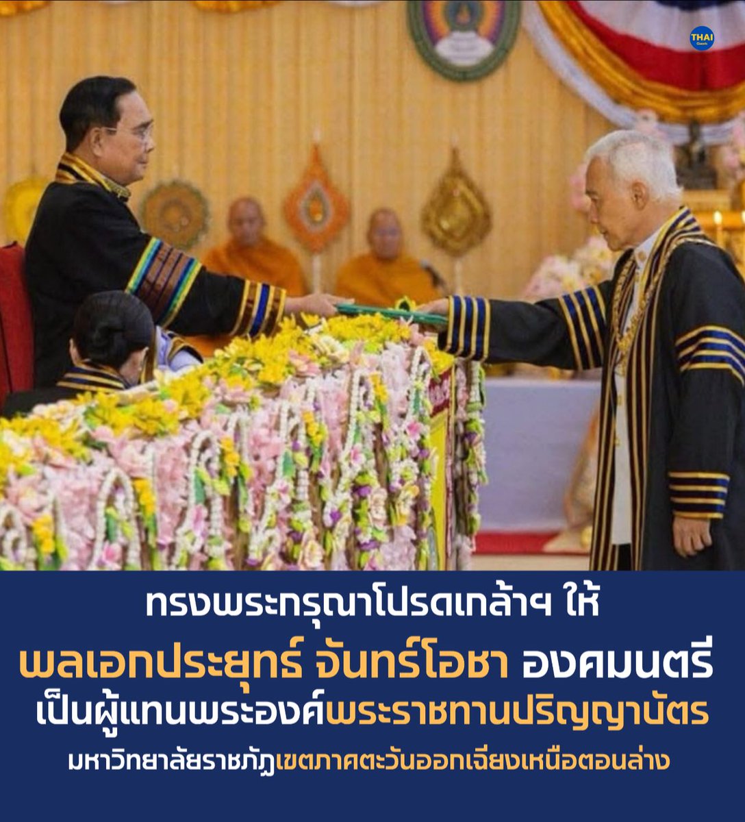 สมศักดิ์ เจียม tweet media