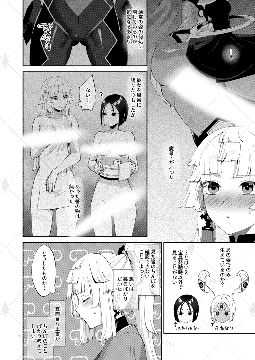 ふたけっと35新刊サンプル
戦闘中にたまたま丑御前のちんぽを見てしまった正雪。
それからというもの正雪は頭がちんぽで一杯になってしまい、あろうことが本人にそれがバレてセックスしまくる羽目に…。
B5/28P/500円
エロシーンと謎の光なしはpixivで→https://t.co/ugQbWwYtia