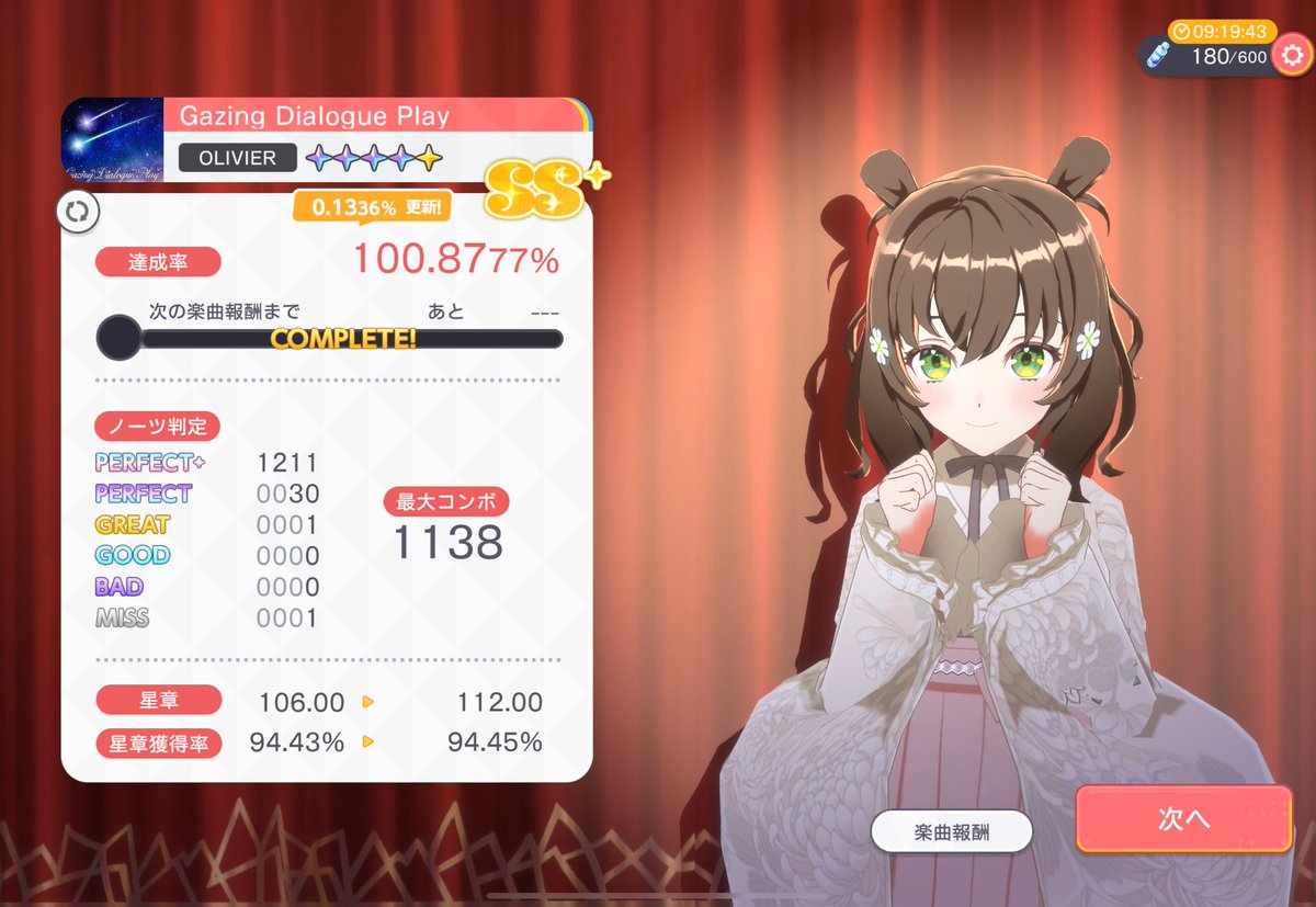 APワンあるこれ