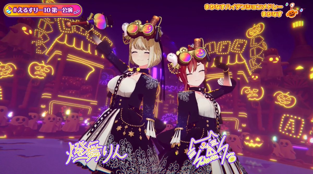 🔥お疲れ様でした⚡ 

#えるすりー10第一公演 ご視聴ありがとうございました‼
開幕ブチ上げ枠、いかがでしたでしょうか！

👻まりなすハイテンションメドレー 👻
WONDERLAND
ポラリティ
SPARK × SPARK
Limit Break!
Be Alright!
REALIZE
パーリィ！

明日も楽しみましょう✨
zan-live.com/ja/live/detail…