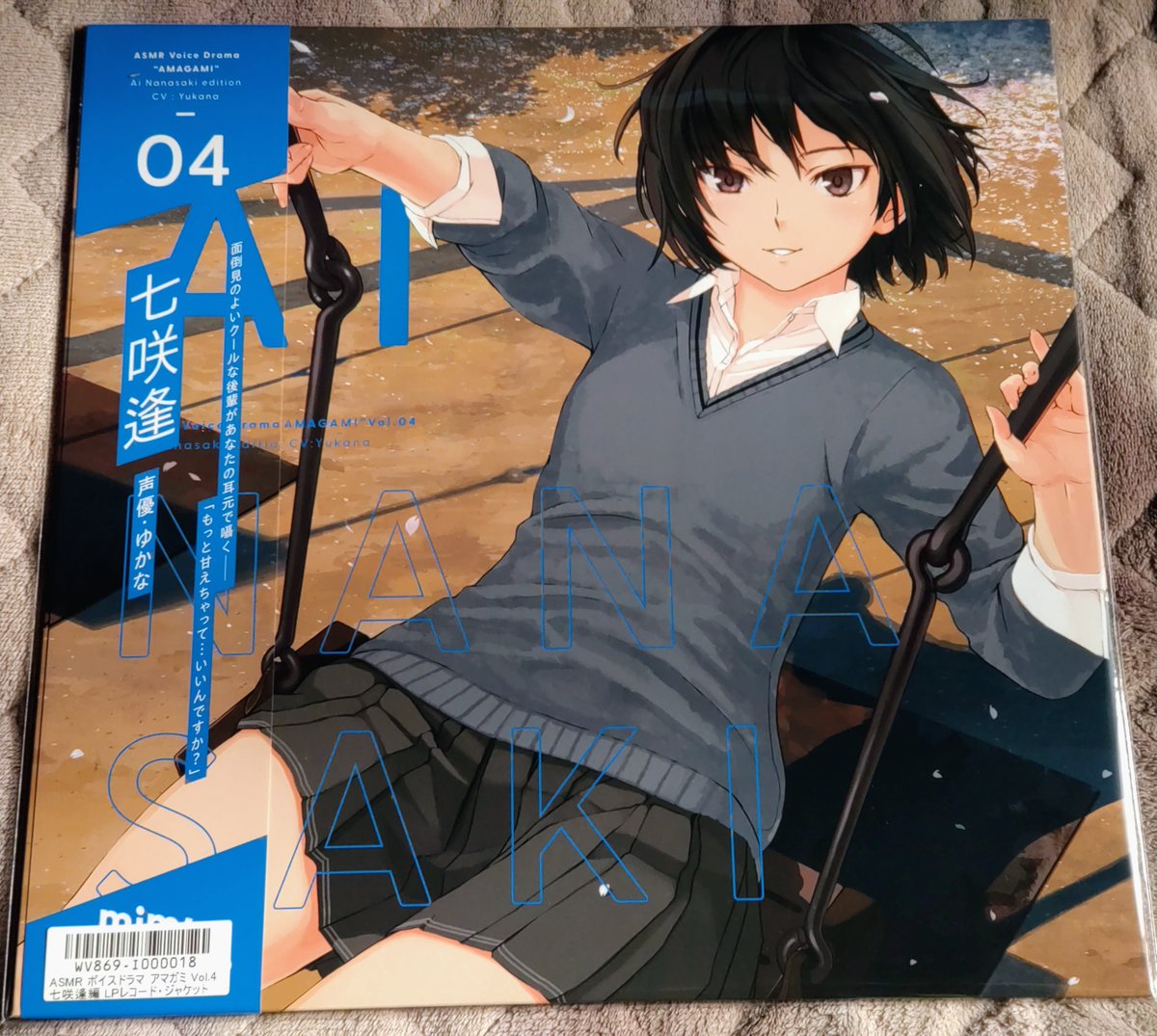 七咲逢編アマガミ ASMRボイスドラマCD LP ジャケット仕様 レコード風丸に 七咲逢編 アマガミ ASMRボイスドラマCD LP ジャケット仕様
