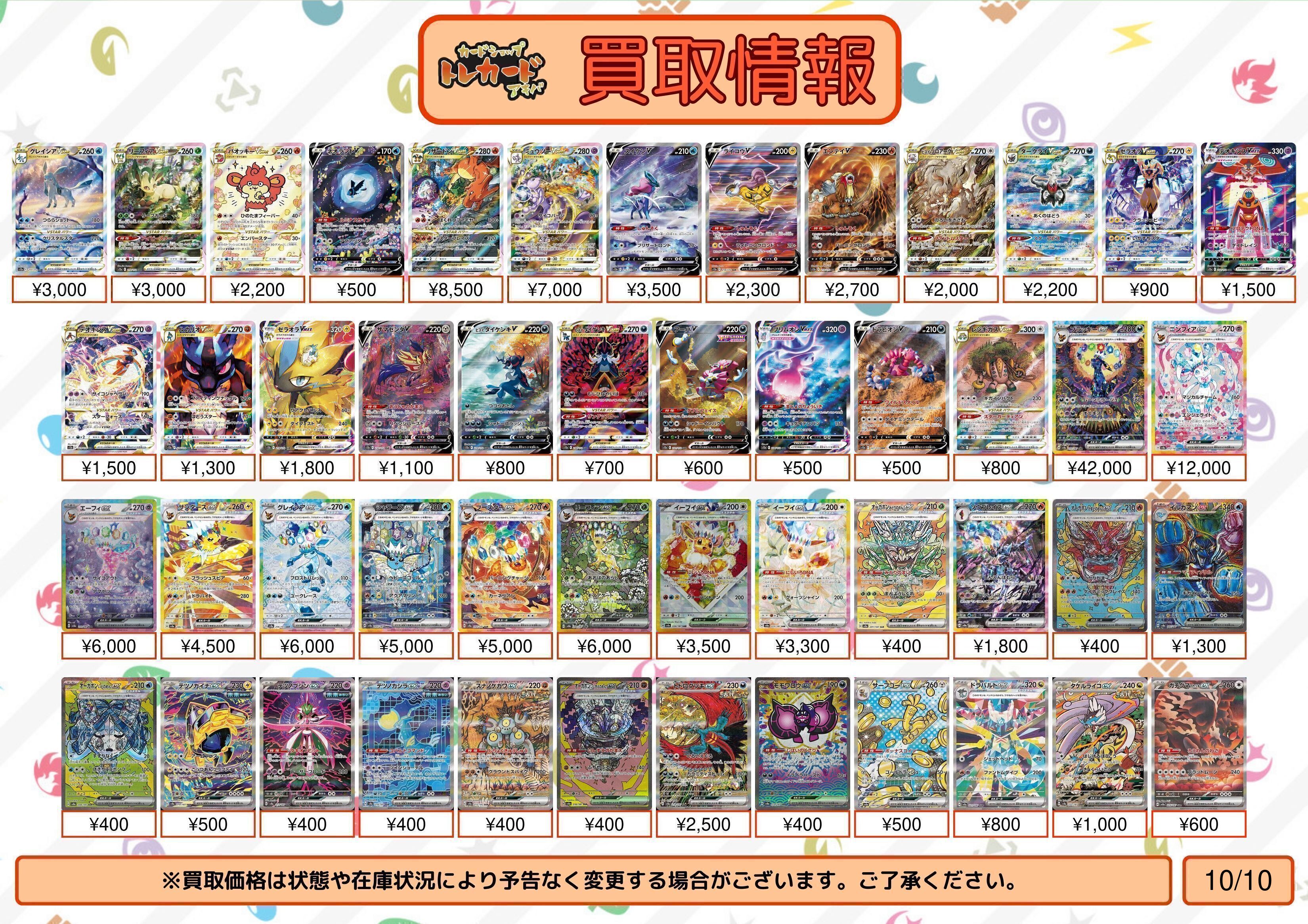 カードショップ トレカード 秋葉原 on X: 