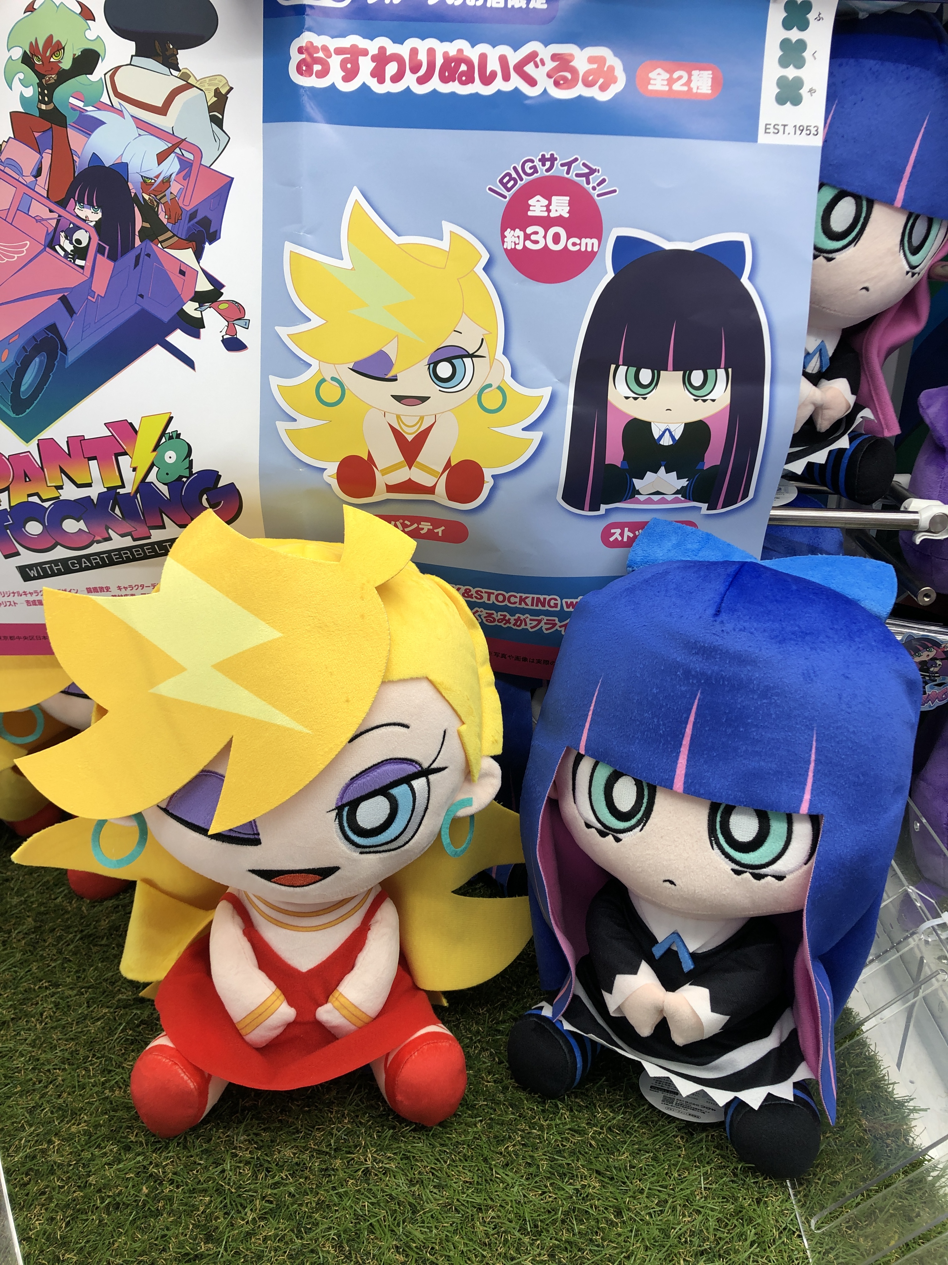 【GiGO限定】パンスト おすわりぬいぐるみ パンティ ストッキング 2点セット GiGO限定】パンスト おすわりぬいぐるみ パンティ ストッキング