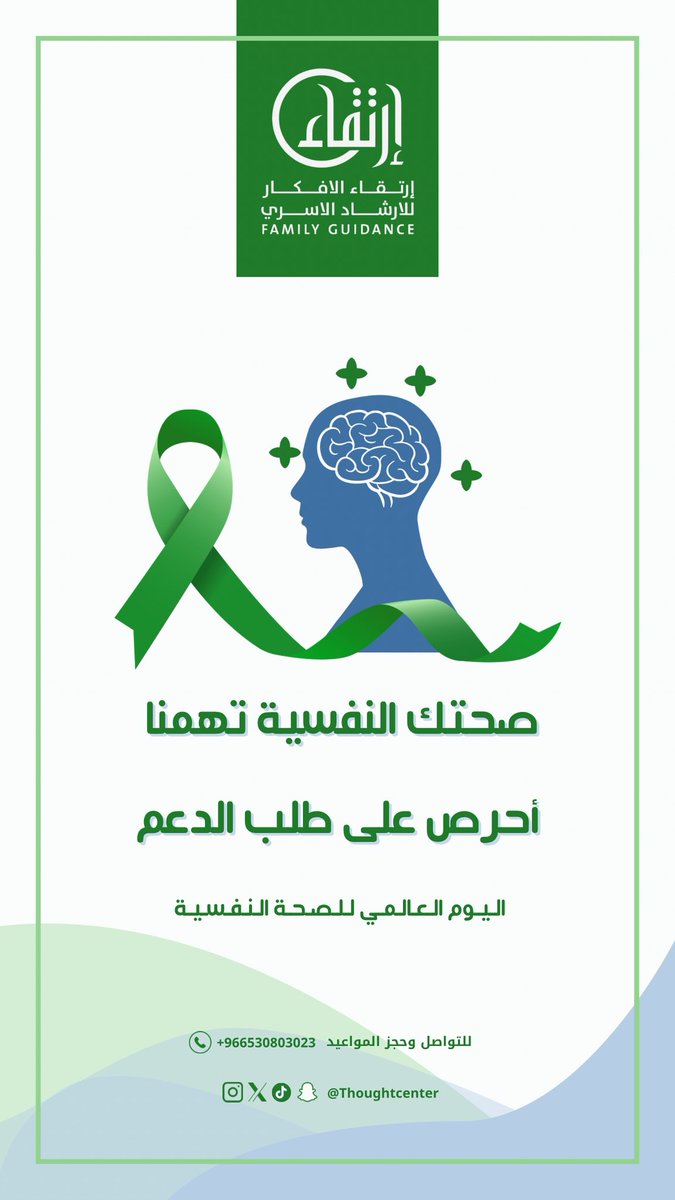 مركز ارتقاء الافكار | Thoughts Evolution Center tweet media