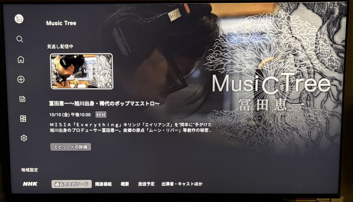 mic_goheimochi's tweet image. NHK+の見逃し配信が始まったよ！
#MusicTree
#冨田恵一 
#松本隆 
#堀込泰行 
#坂本真綾