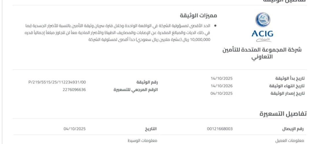MR1960x's tweet photo. @TameeniKSA تم التأمين ولله الحمد..

لكن انا دائماً حظى في الفور زيرو... تصدقون بلغت من العمر ولله الحمد أكثر من 60 سنة ولا مره في حياتي فزت بأي شي حتى علبة البيبسي ما فزت فيها... الله كريم مع تأميني... أمين يارب العالمين. https://t.co/J0SuBL7g3t