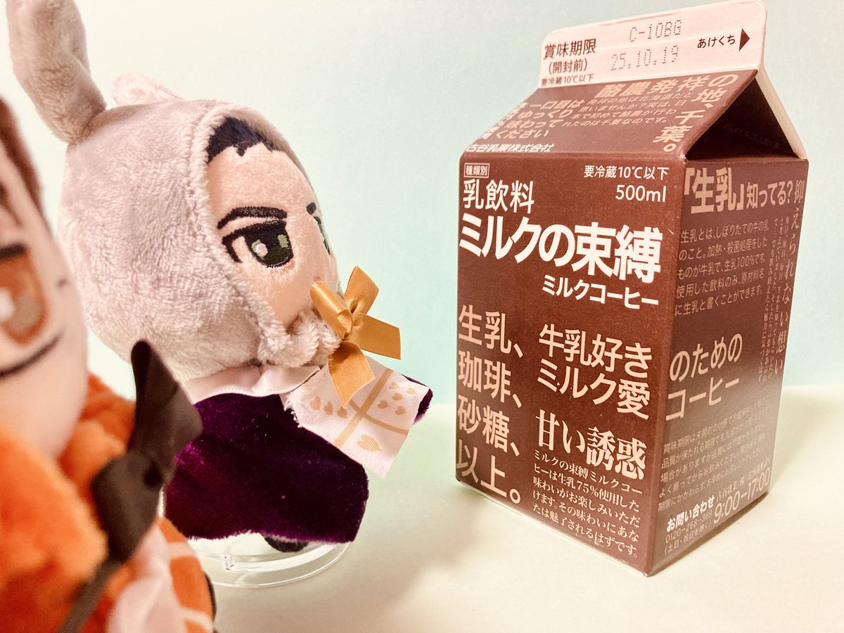 ミルクコーヒーだよ