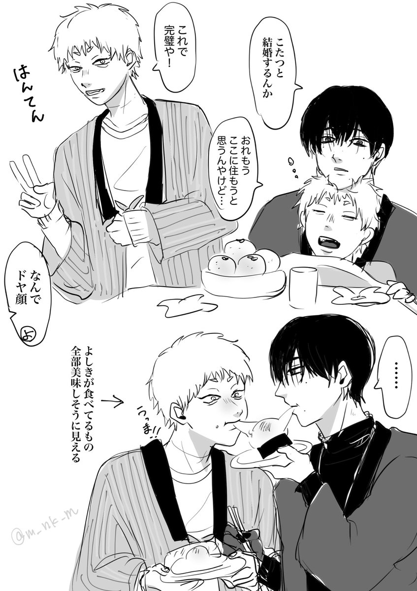 これは冬のよしヒカ⛄️ 