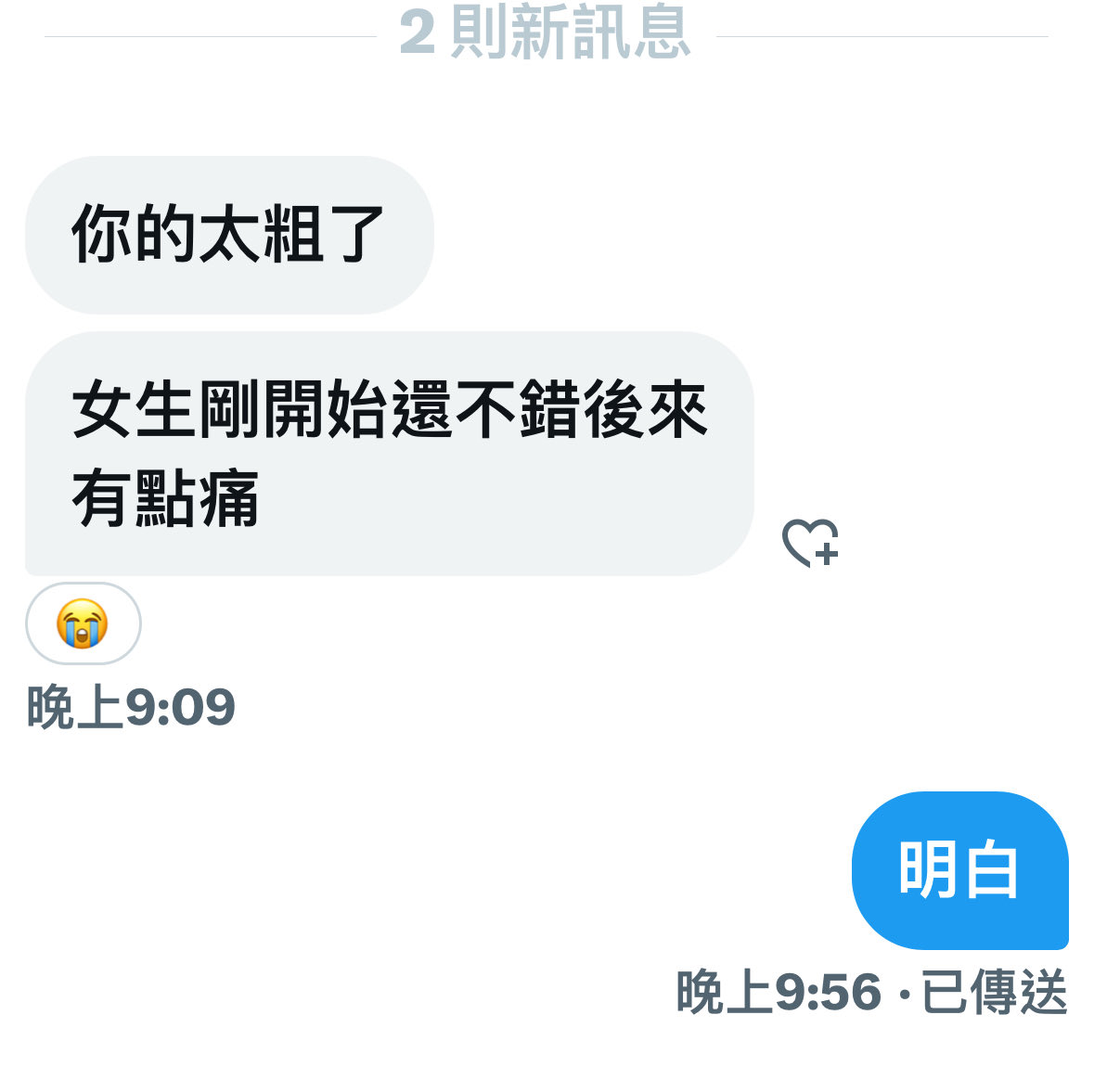 三指寬 tweet media