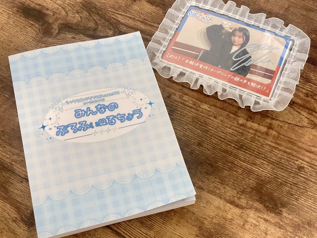 ar730kn's tweet photo. 【ご報告】
10月10日である本日。無事に所属事務所様へ、配達完了を確認いたしました。
ご参加いただいた皆さま🍀お忙しい中多くのご協力をいただき、誠にありがとうございました！！ https://t.co/VsO8dTF7ro