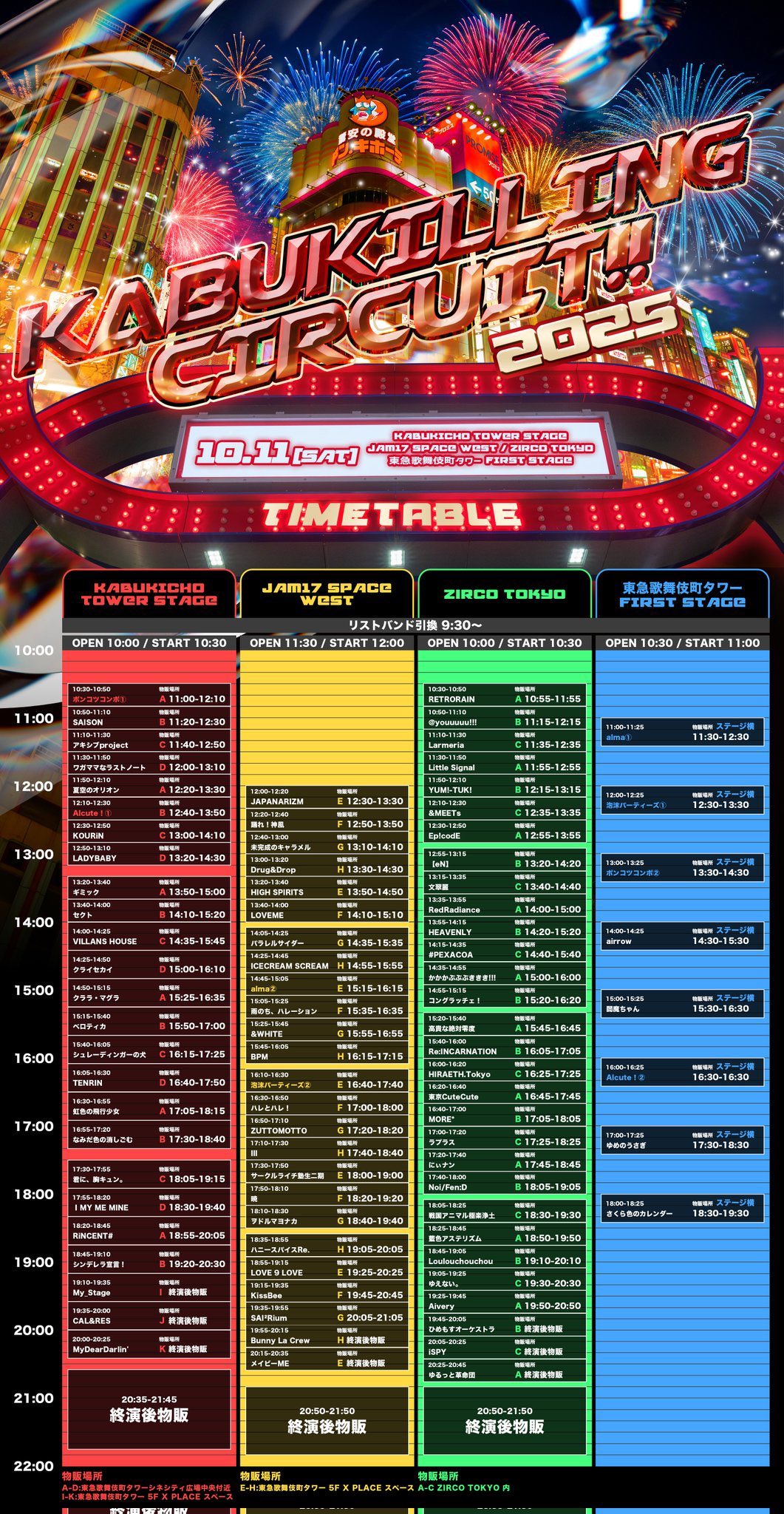 L3E7 東京オフラインミーティング2024 現場　ハンドバンド L3E7 東京オフラインミーティング2024 現場 ハンドバンド L3E7