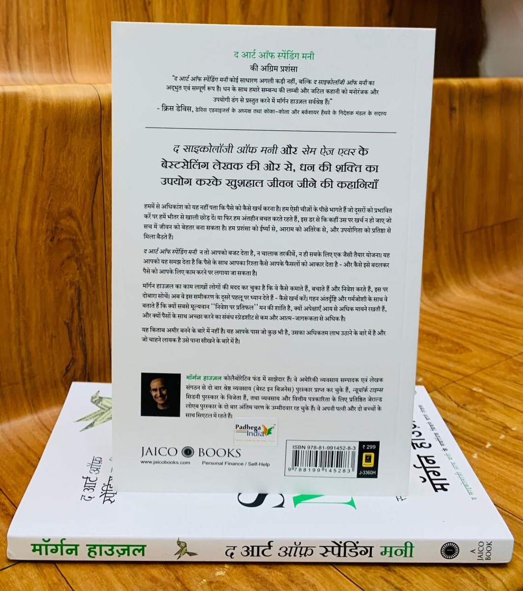 PIHINDI's tweet image. #NewBookAlert 🪷
प्रिय पाठकगण आपके समक्ष प्रस्तुत है मॉर्गन हाउजल (@morganhousel ) द्वारा लिखित बहुप्रतीक्षित पुस्तक - &apos;द आर्ट ऑफ स्पेंडिंग मनी&apos; पैसा खर्च करने की कला | समृद्ध जीवन के लिए सरल विकल्प। 
#BuyOriginal 💮 #BuyFromPI
क्रय के लिए 👉padhegaindia.in/product/the-ar…