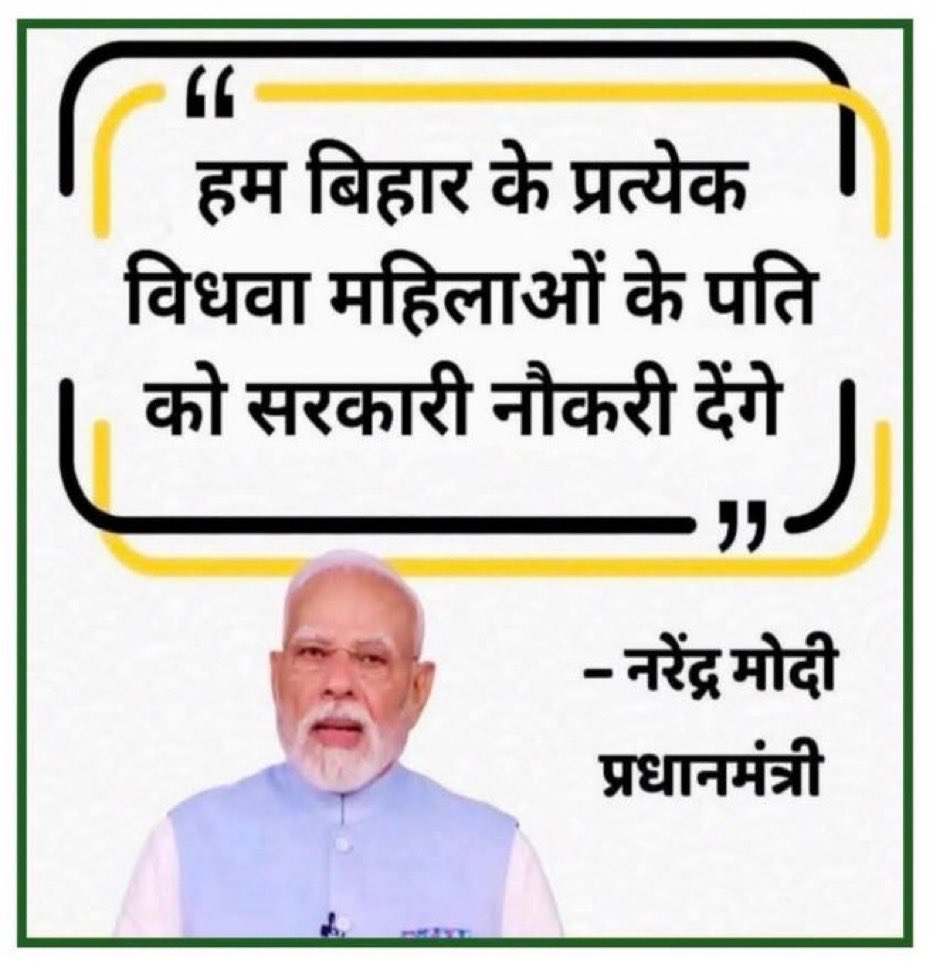 विधवा का पति कैसे हुआ  ? 🤔  बहुत बड़े बकलोल हो मोदी जी..😂😂

#NarendraModi #BJP #Congress #BiharElections2025 #Bihar