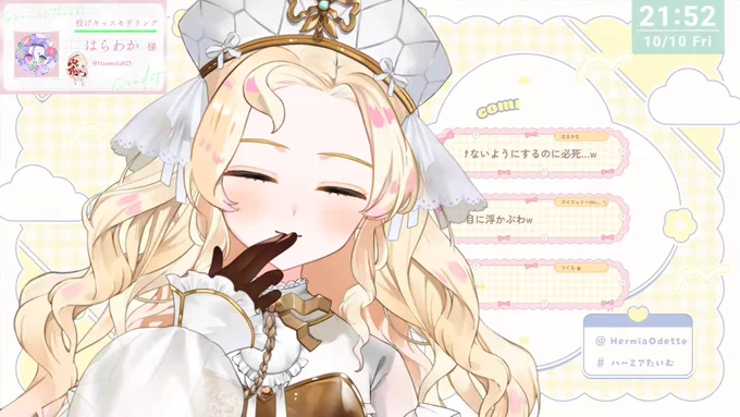 ハーミア・オデット様の「投げキッス」お手伝いさせていただきました おてて差分のみ実装のお手伝いが初だったもので、かなり手こずったのですが配信で投げキッスした時の可愛さが満点で嬉しかったですこれからもご活動応援してます〜!! #ハーミアたいむ
