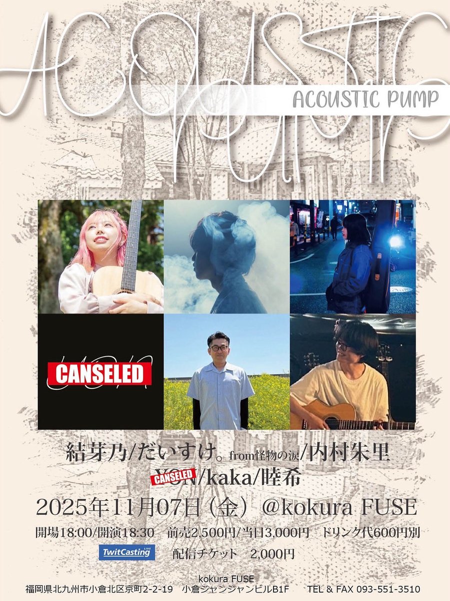 💧【弾き語りライブ情報解禁】💧

◾︎-acoustic pump.-
----------------------------
◾︎公演日：2025年11月7日（金)

◾︎会場：小倉Fuze

◾︎チケット料金🎫
前売り ¥2,500当日 ¥3,000
+(1drink別途)
---------
◾︎出演
w/
結芽乃
内村朱里
kaka
陸希

※YONさんは出演キャンセルとなりました。