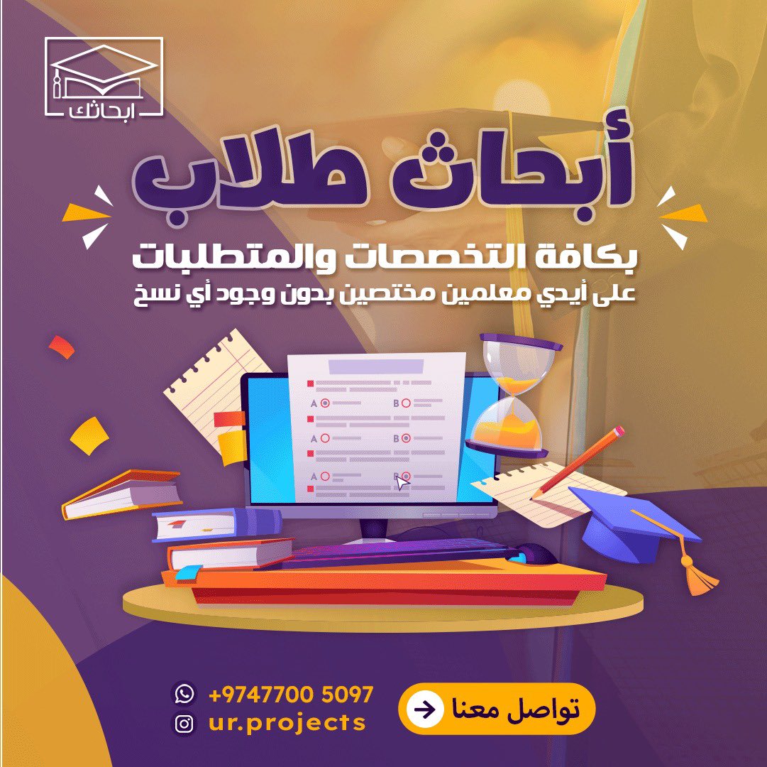 uniprojects2's tweet photo. يمكنكم التواصل معنا 👇

https://t.co/bXA8Q3lWGG https://t.co/oW2YaSAoEJ
