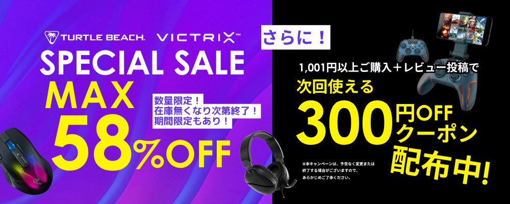 turtlebeachJP's tweet photo. 🔥 ラストチャンス 🔥
Turtle Beach &amp; PDP の人気ギアが
最大58％OFF！
メーカー希望セール価格：¥980〜¥50,800
👉 https://t.co/72xqsaLpJB
#タートルビーチ・プライム感謝祭最終日 #ゲーマー必見 https://t.co/KmZjIByYn6
