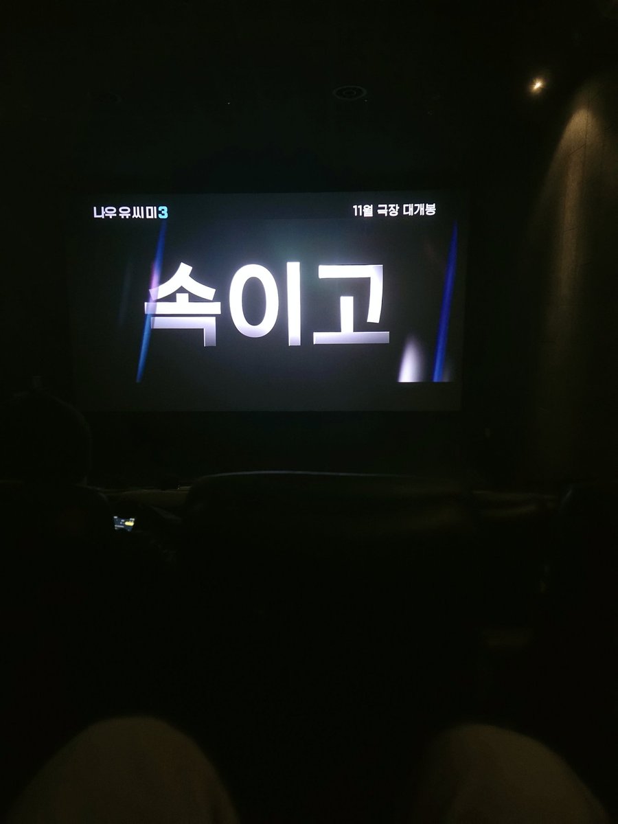 체인소맨 혼영하러 지금 옴