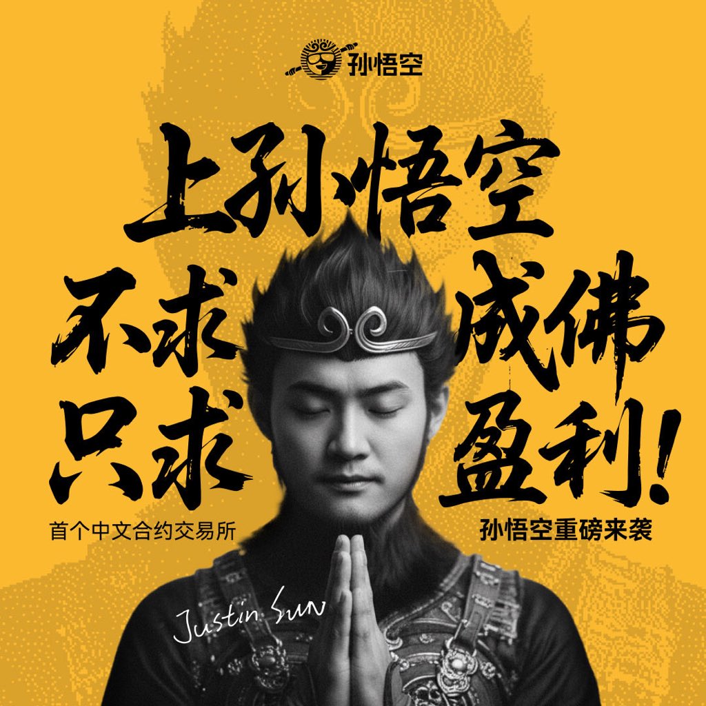 孙宇晨(去过太空版)🧑🚀 tweet media