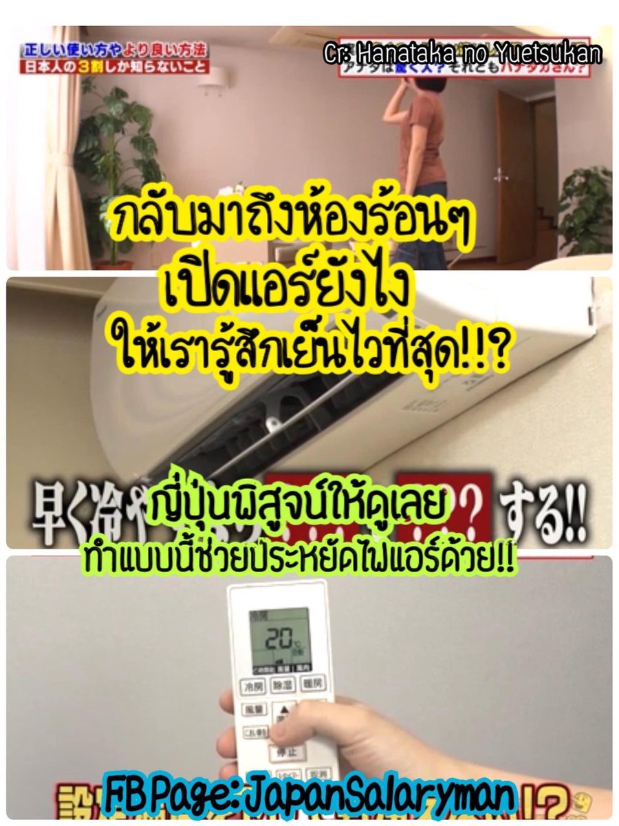 บูม JapanSalaryman|New!คอร์สบริหารเวลาสไตล์ญี่ปุ่น tweet media